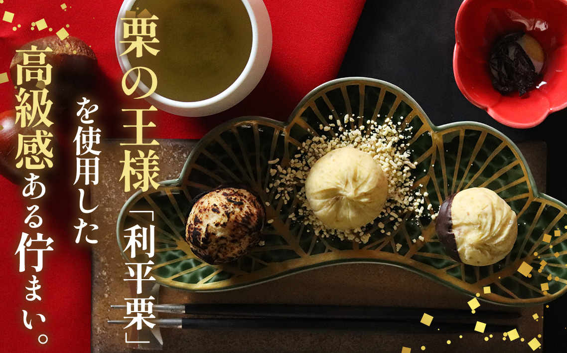 栗きんとん3種セット [No.1124]