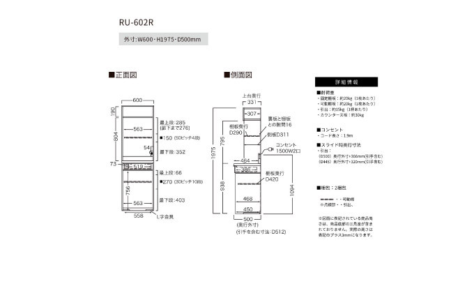 キッチンボードRU-602R [No.992]