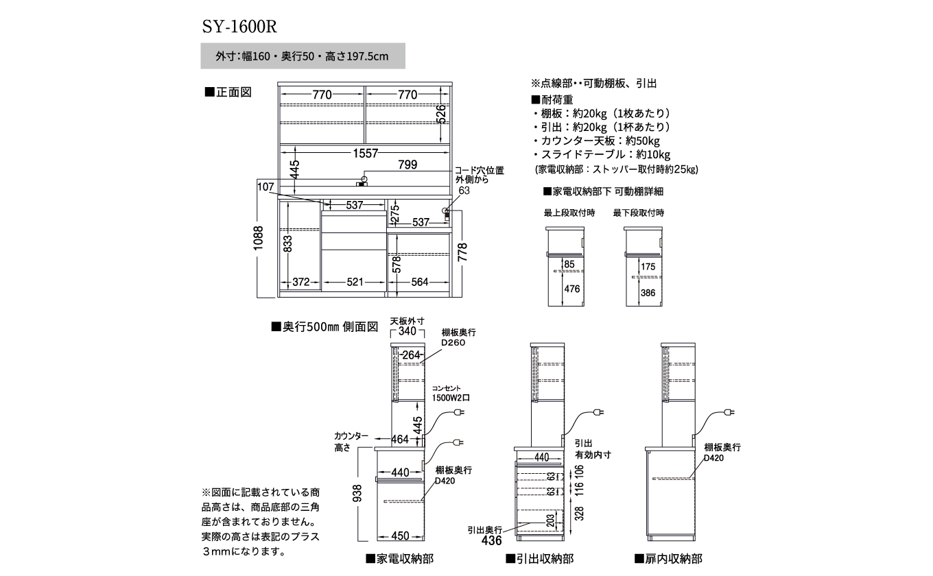 食器棚 カップボード 組立設置 SY-1600R [No.652]