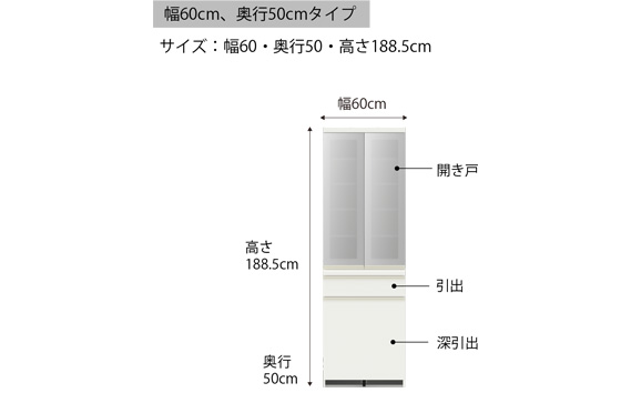 食器棚 カップボード 組立設置 EMA-600K [No.609]