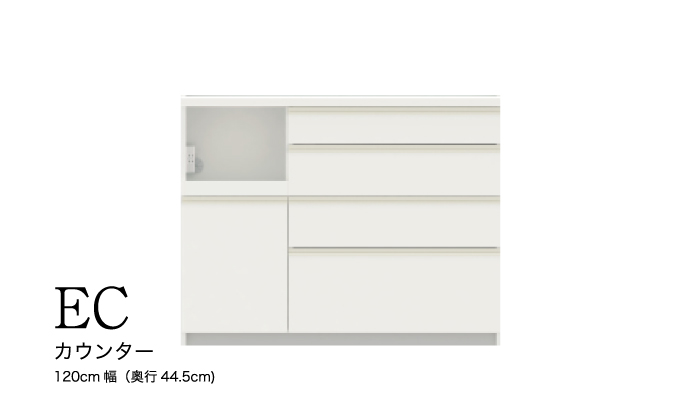 食器棚 カップボード 組立設置 ECA-S1200Rカウンター [No.603]