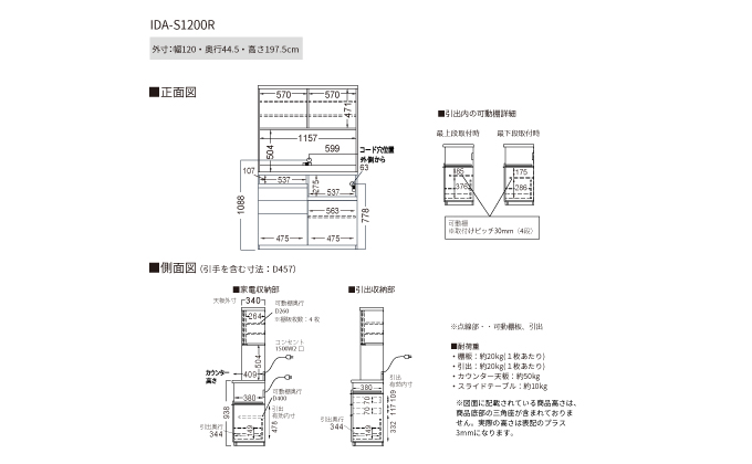 食器棚 カップボード 組立設置 IDA-S1200R [No.760]