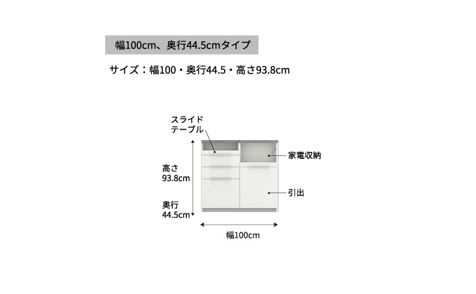 食器棚 カップボード 組立設置 IDA-S1000R下台 [No.741]