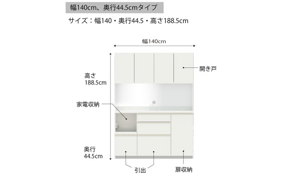 食器棚 カップボード 組立設置 EMB-S1400R [No.626]