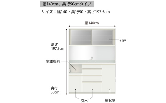 食器棚 カップボード 組立設置 ECA-1400R [No.656]