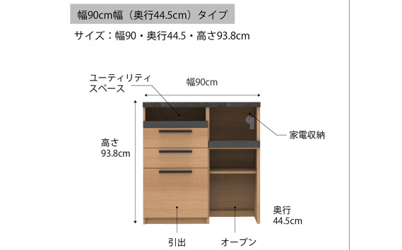 食器棚 カップボード 組立設置 SY-S900Rカウンター [No.565]