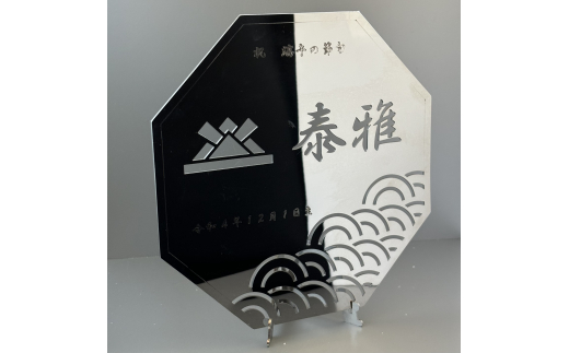 レーザー加工技術の結集！『名入れ記念プレート』【兜】鏡面仕上げ ｜プレート ステンレス 日本製 名入れ 名前入り オーダーメイド 記念 記念日 贈答用 ギフト プレゼント ※離島への配送不可