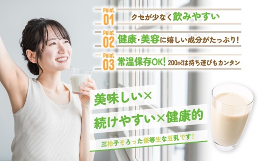 キッコーマン 豆乳 朝に飲みたい4種類 紅茶、麦芽コーヒー、アーモンド、抹茶 各200ml 4種×18本 計72本お届け| 飲料 飲み物 ドリンク 豆乳 イソフラボン 健康 人気 ソイミルク たんぱく質 美容 朝食 常温 常温保存 岐阜県 瑞穂市