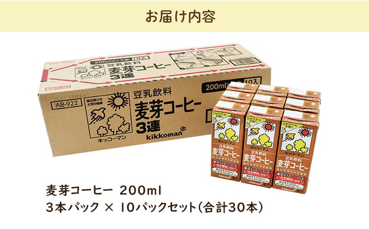ããã³ãŒãã³ 3é£ éºŠèœã³ãŒã㌠200ml 30æ¬ã»ãã 3é£10ããã¯ã»ããïœè±ä¹³ ã³ãŒã㌠çç² 1äžåä»¥äž éºŠèœ é«è©äŸ¡ ãœã€ãã«ã¯ æ€ç©æ§ãã«ã¯ åžžæž© åžžæž©ä¿å 飲ã¿ç© 飲æ ããªã³ã¯ ã³ã¬ã¹ãããŒã« å¥åº· çŸå®¹ æé£ ãã«ã·ãŒ ããã±ã質 ã¿ã³ãã¯è³ª èçœè³ª 調補è±ä¹³æé£ ãœã€ãã«ã¯å¥åº· ãœã€ãã«ã¯æé£ 飲æå¥åº· å¥åº·é£²æ å€§è± ã€ãœãã©ãã³ã幎å
çºé 12/18è¿åä»ã