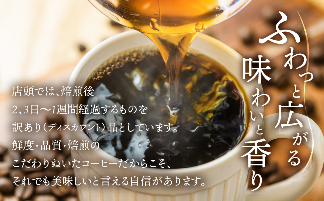 【定期便3回】訳あり コーヒー 粉 2kg ( 2種 おまかせ 250g × 8袋 ) 珈琲 粗挽 細挽 浅煎 中煎 深煎 苦味 深み コク 酸味 まろやか ブレンド アウトドア キャンプ 香り 挽きたて 岐阜県 本巣市 珈琲物語 [ mt1302kona] 72000円