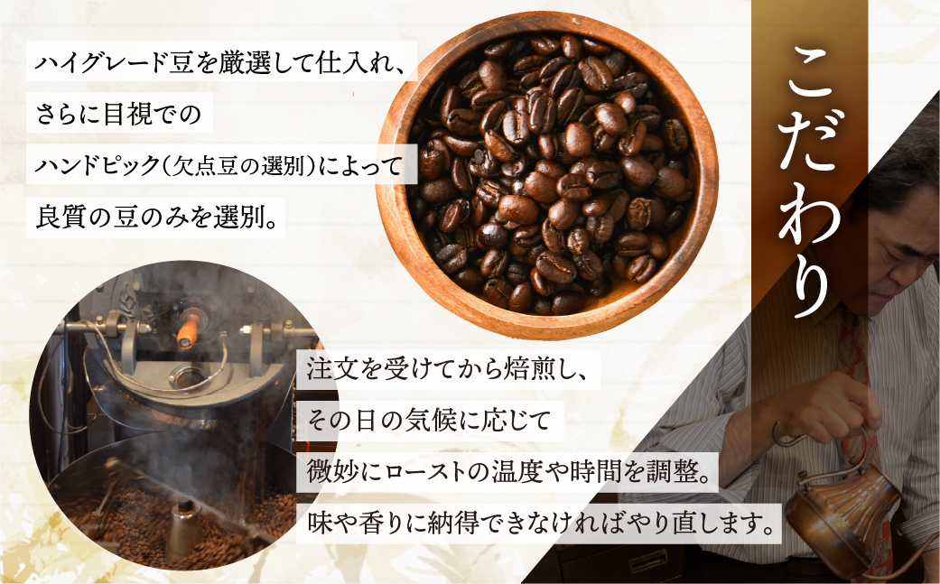 季節 おまかせ コーヒー 500g (250g×2袋）豆 珈琲 浅煎り 深煎りさわやか コク 苦味 深い スッキリ オリジナル ブレンド 香り 挽きたて 四季 新春 バレンタイン 春 夏 秋 冬 クリスマス 本巣市 珈琲物語 [mt1659mame] 10000円 1万