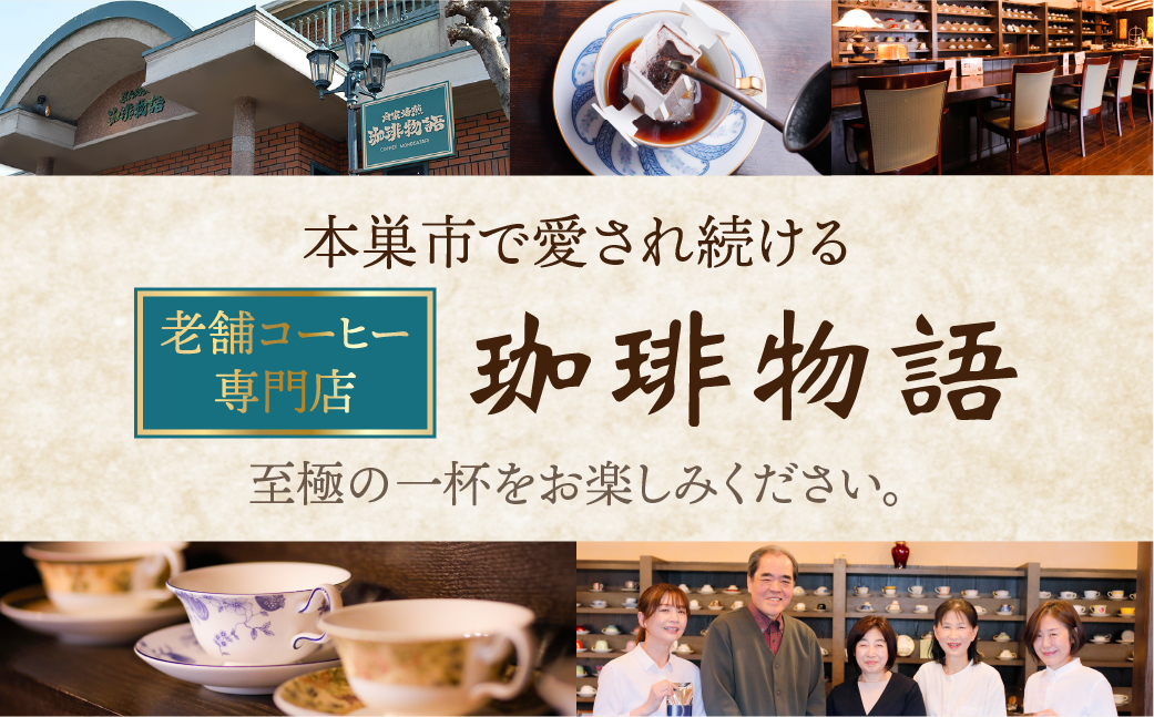 訳あり コーヒー 粉 400g ( 2種 おまかせ 200g × 2袋 ) 珈琲 粗挽き 中挽き 細挽き浅煎り 中煎り 深煎り 苦味 深み コク 酸味 まろやか ブレンド アウトドア キャンプ 香り 挽きたて 岐阜県 本巣市 珈琲物語 [ mt1296kona] 7千円 7000円