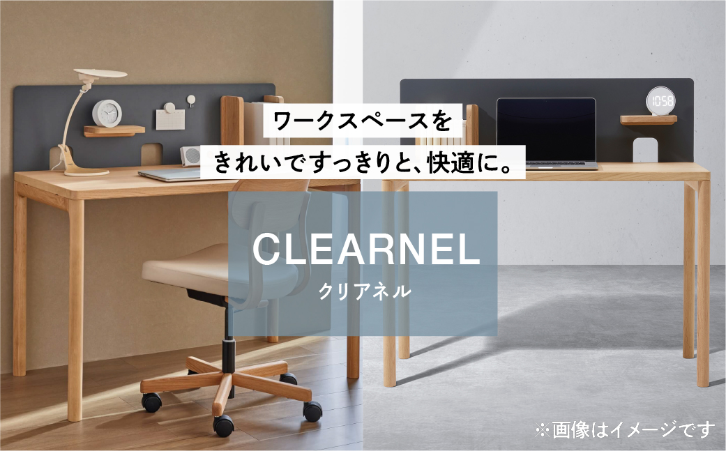 カリモク家具 『シェルフ(奥行450mm用)：クリアネル』 CLEARNEL 家具 国産 デスクセット 学習デスク カリモク 家具 karimoku 木製 日本製 テレワーク 仕事 学習 子供部屋 勉強部屋 インテリア キッズ 机 つくえ HW2000 [mt1313]