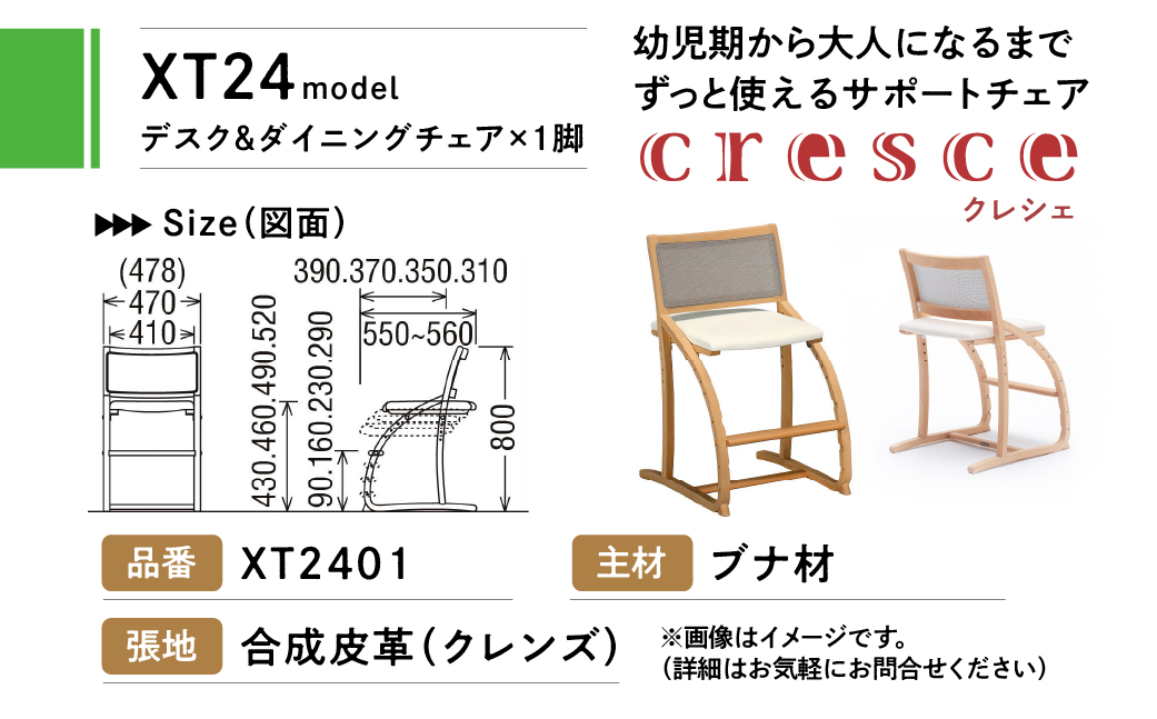 カリモク家具『学習デスクセット：ユーティリティプラスE』SS3955 XT2401 [1155]