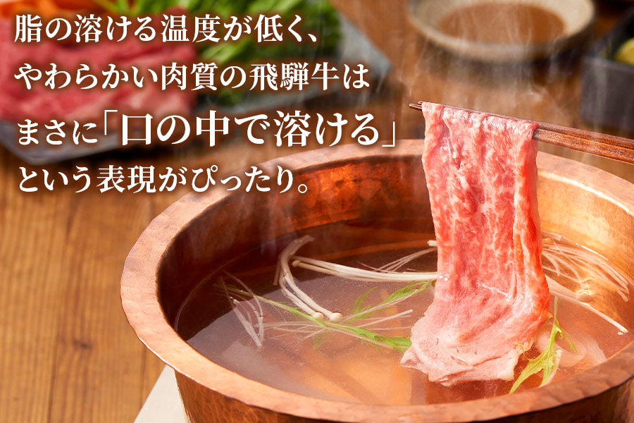 [3ヶ月定期便][A5等級]飛騨牛赤身肉すき焼き・しゃぶしゃぶ用 1kg(500g×2パック)『モモ・カタ肉』[0347]