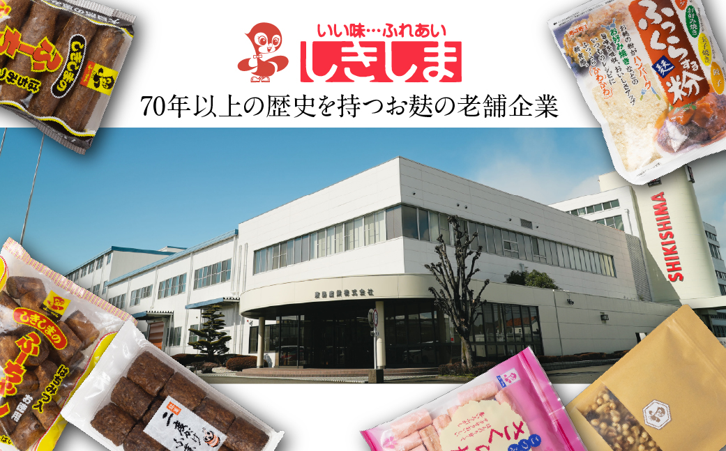 【定期便3回】ふ菓子の詰め合わせ5種セット (8袋) ×3か月 毎月届く ご家族で楽しめる、ふ菓子の詰め合わせ5種セット [mt1845] 二度がけ こつぶさくら 徳用 10本入ふーちゃん ふ菓子 黒糖 タンパク たんぱく ビタミン ミネラル 軽い食感 麩菓子 麸菓子 駄菓子 和菓子 レトロ ふがし 自然派 おやつ 子供 お菓子 ヘルシー 敷島産業