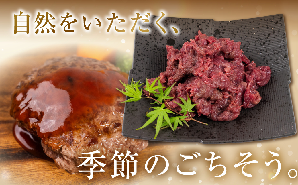 ジビエ 鹿 鹿肉ミンチ 900g 赤身 赤身肉 鹿 シカ 鹿肉 シカ肉 ミンチ みんち 鍋 焼肉 炒め物 ハンバーグ 冷凍 10000円 1万円 [mt2200] 