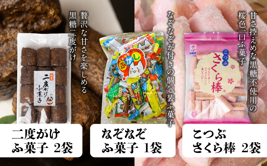 【定期便3回】ふ菓子の詰め合わせ5種セット (8袋) ×3か月 毎月届く ご家族で楽しめる、ふ菓子の詰め合わせ5種セット [mt1845] 二度がけ こつぶさくら 徳用 10本入ふーちゃん ふ菓子 黒糖 タンパク たんぱく ビタミン ミネラル 軽い食感 麩菓子 麸菓子 駄菓子 和菓子 レトロ ふがし 自然派 おやつ 子供 お菓子 ヘルシー 敷島産業
