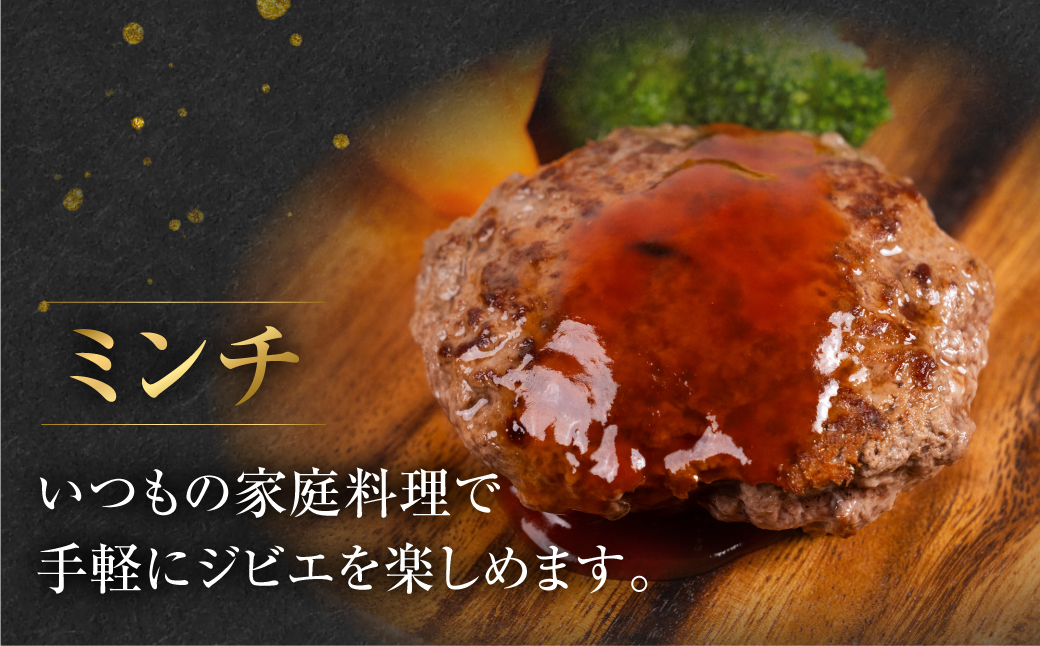 ジビエ 鹿 鹿肉ミンチ 900g 赤身 赤身肉 鹿 シカ 鹿肉 シカ肉 ミンチ みんち 鍋 焼肉 炒め物 ハンバーグ 冷凍 10000円 1万円 [mt2200] 