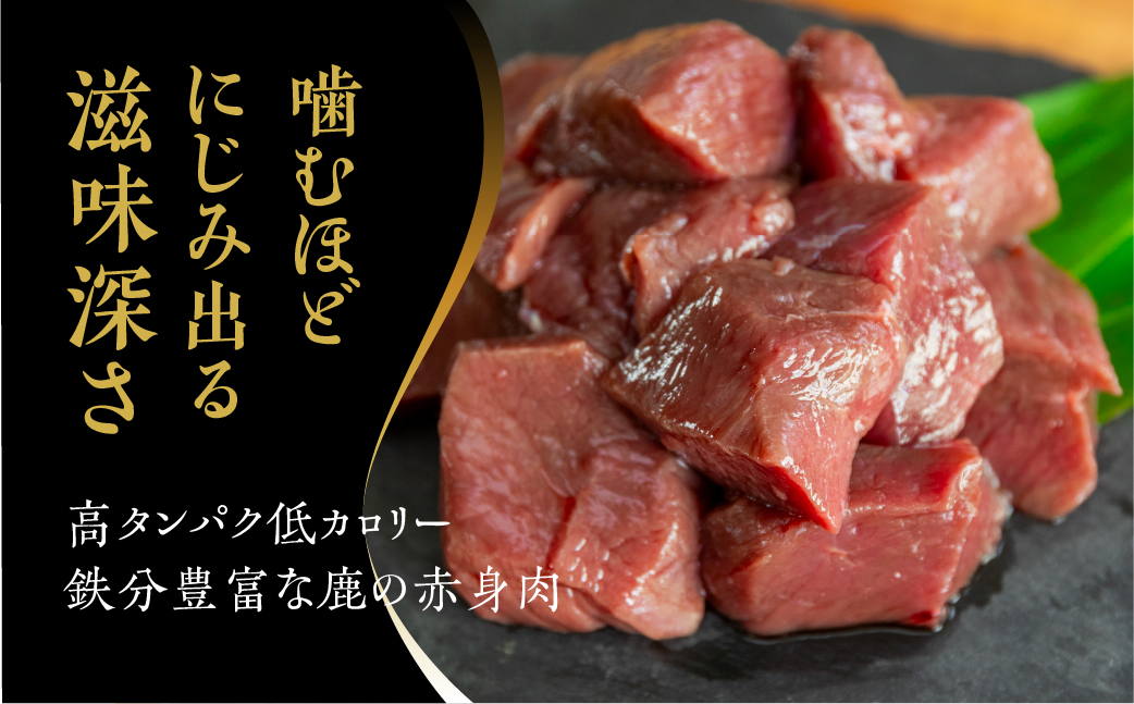 ジビエ 鹿肉 モモ もも肉 煮込み用 800g カット済み 煮込み料理用 冷凍 400g×2パック [mt1540] 10000円 一万円