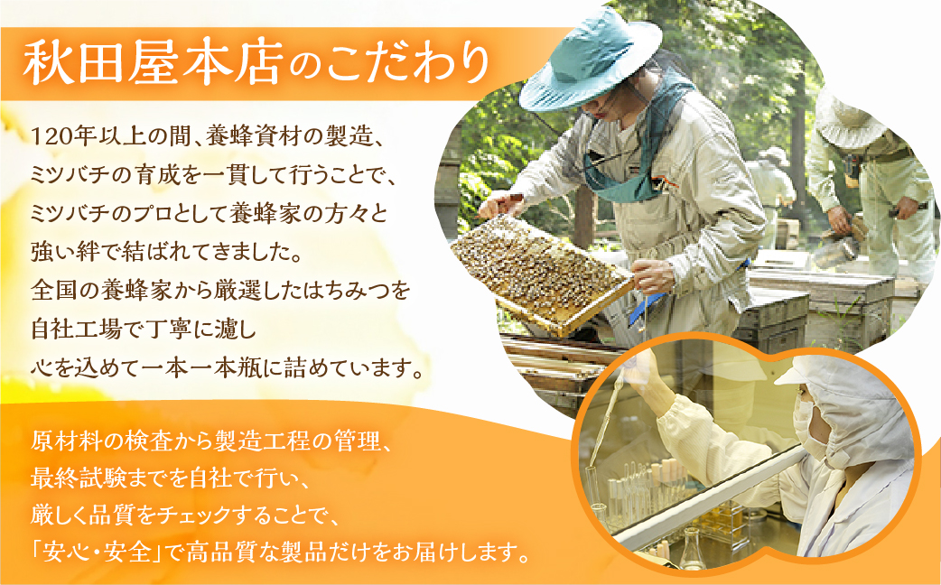 [ 国産はちみつ ] 百花 (300g×3本)｜蜂蜜 ハチミツ ) ボトル たれにくい 国産 100％ 常温 はちみつ ハチミツ 蜂蜜 ハニー 送料無料 秋田屋本店 [1019] 百花蜜 使いやすい容器