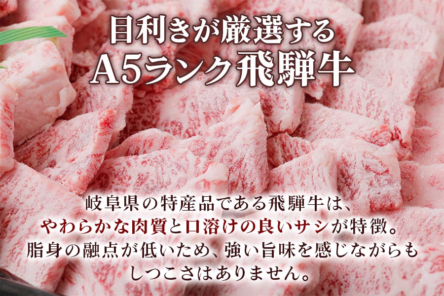 [A5等級] 飛騨牛サンカクバラカルビ焼き肉用600g [0860]