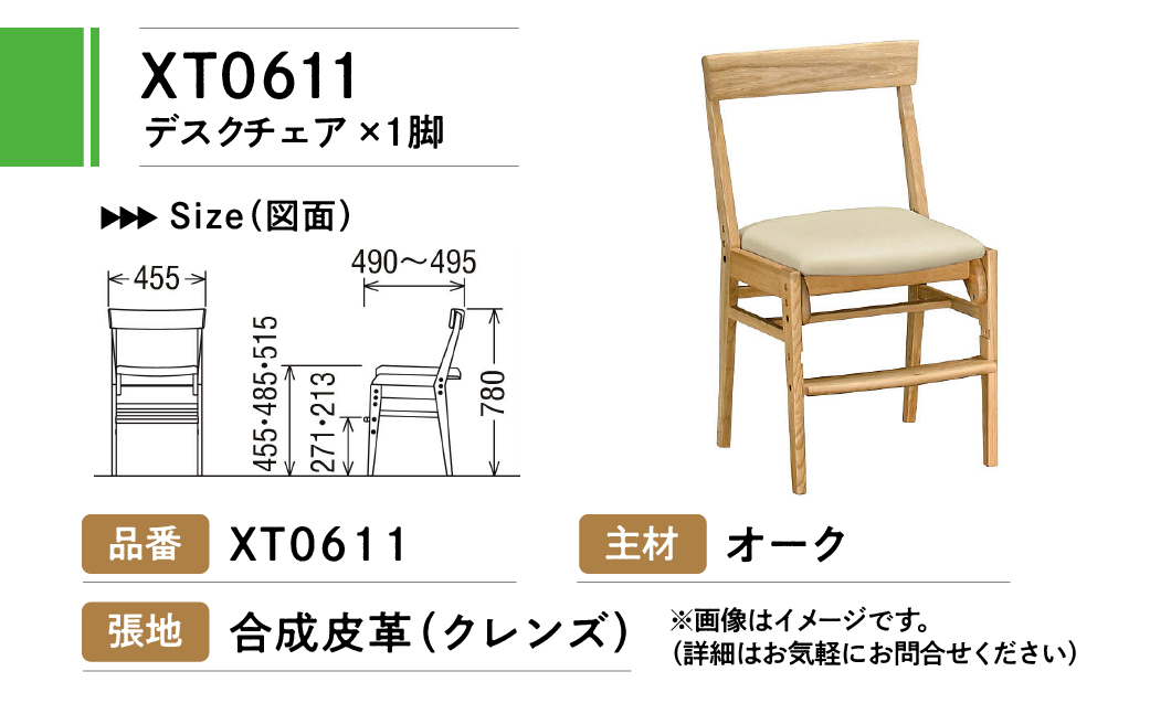 カリモク家具『デスクチェア』XT0611 [1051]