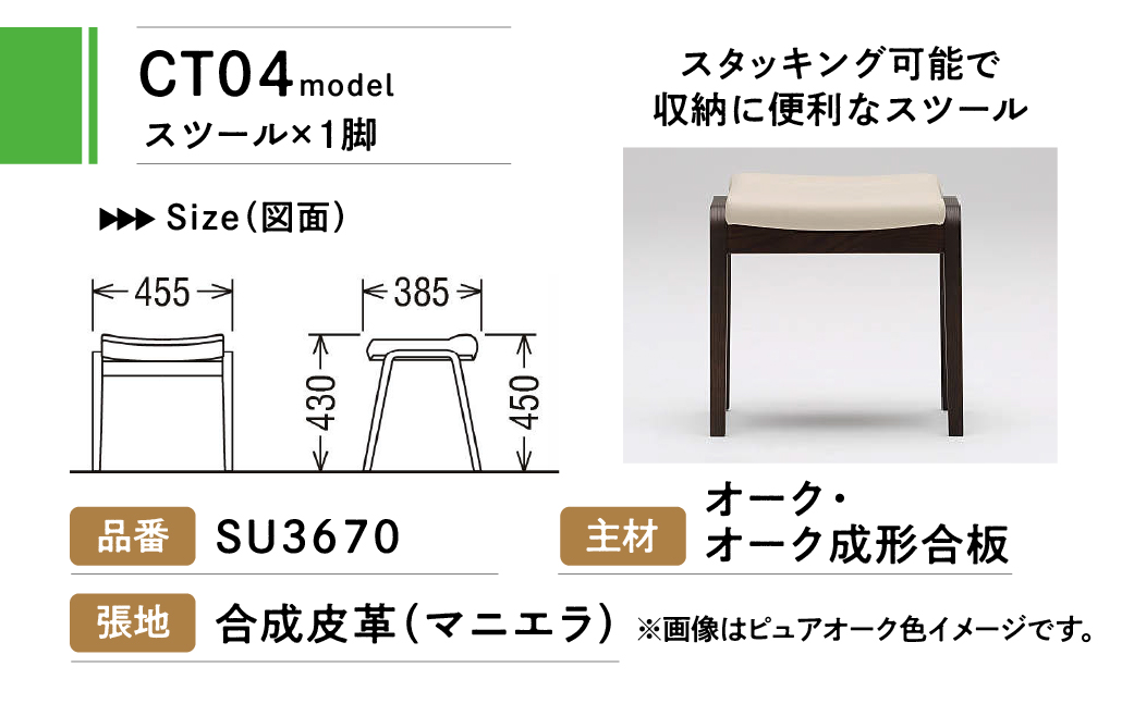 カリモク家具『スツール』CT0406 [1257]