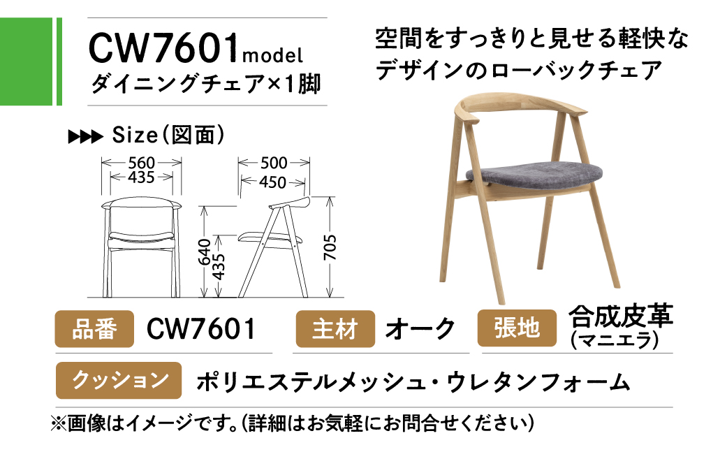 カリモク家具『ダイニングチェア・肘小』 CW7601 モデル 合成皮革 [mt1308]| イス ダイニングチェア オーク 椅子 ダイニングルーム 木製 色選べる コンパクト チェアー 新生活 引っ越し おしゃれ 人気 karimoku W560 D500 H705 座高435