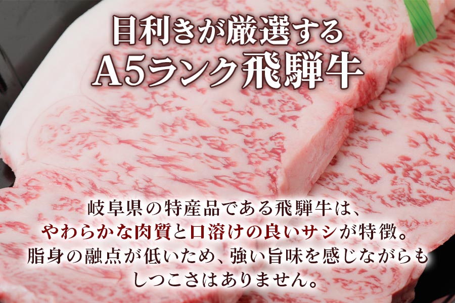 [A5等級] 飛騨牛サーロインステーキ1kg(200g×5枚)＆ロースすき焼き・しゃぶしゃぶ用1kg [0853]