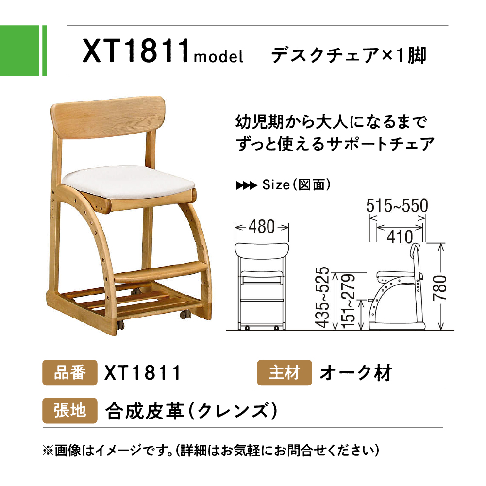 カリモク家具『デスクチェア』XT1811 [1052]