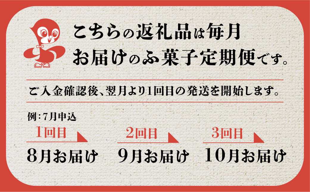 【定期便3回】二度がけふ菓子 (12袋) ×3か月 毎月お届け 黒糖をたっぷり二度がけした濃厚な味わい  黒糖 たっぷり ふ菓子 タンパク たんぱく ビタミン ミネラル グルタミン酸 軽い食感 [mt1847] 麩菓子 麸菓子 駄菓子 和菓子 レトロ ふがし 自然派 おやつ 子供 お菓子 人気 ヘルシー 敷島産業