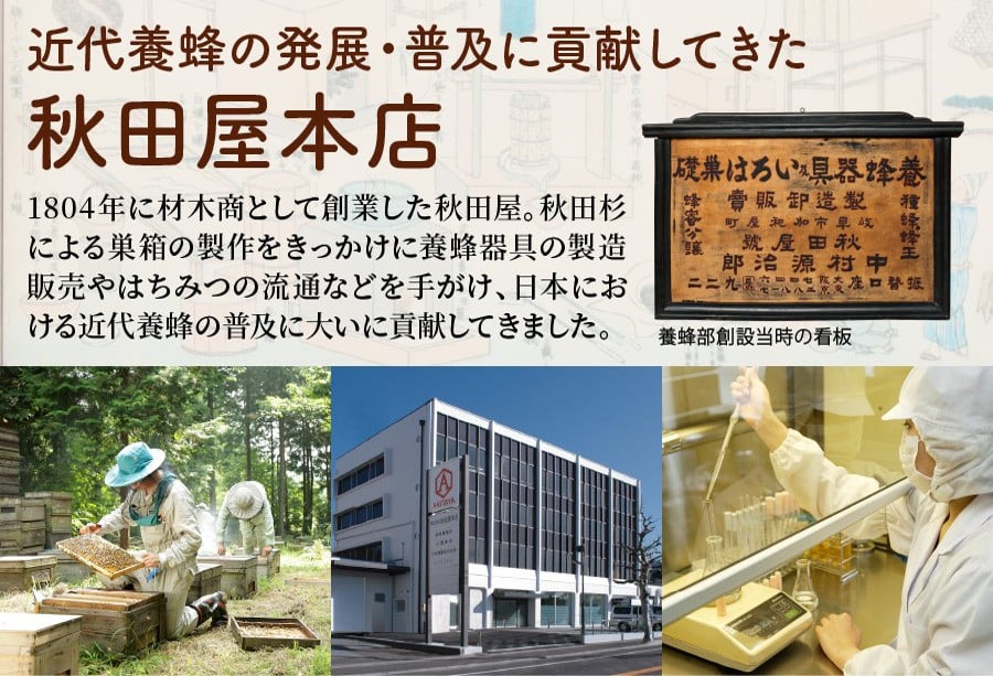 [ 5ヶ月 定期便 ] プロポリスA抽出液 30ml × 5回 液体 健康 ミツバチ フラボノイド アルテピリン フェノール酸類 ミネラル 貴重 自然 厳選 高品質 秋田屋本店