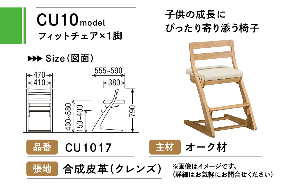 カリモク家具『フィットチェア』CU1017 [1053]