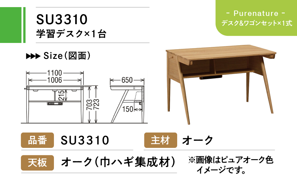 カリモク家具『学習デスクセット：ピュアナチュールE』SU3310 AU0302 AU0326 SU0377 XT2401 [1157]