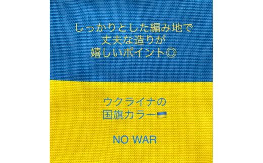 [ウクライナ支援] ウクライナ国旗カラーバッグ [0433]|チャリティ 人道支援 エコバッグ 国旗 ウクライナ 本巣市 岐阜県