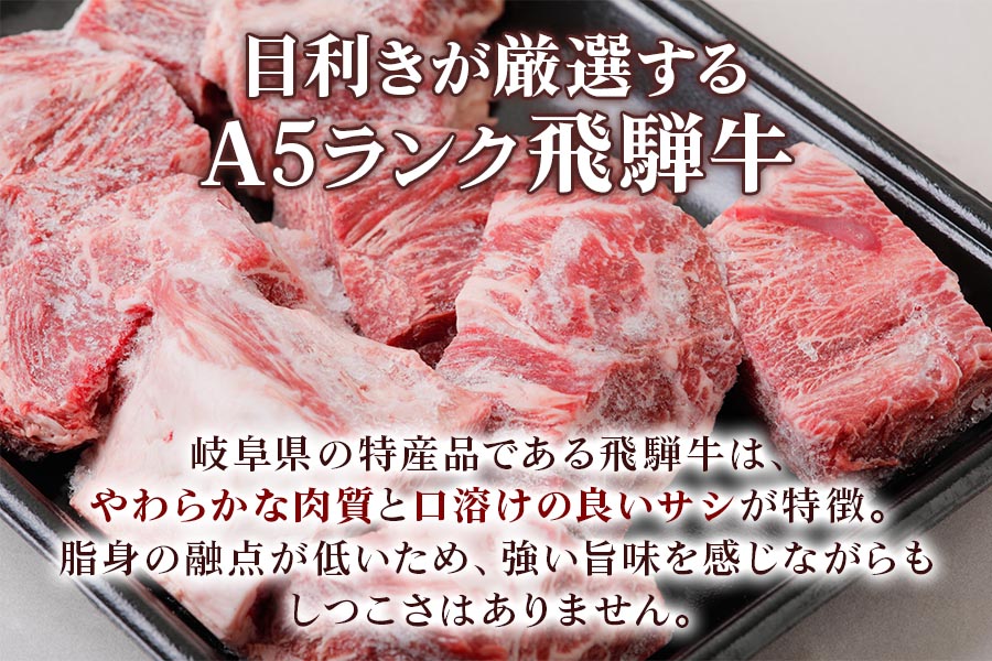 [A5等級] 飛騨牛スネ肉煮込み用1.5kg [0864]