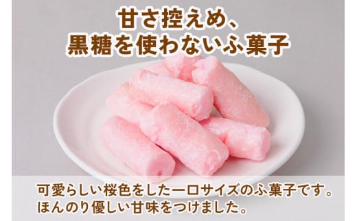 こつぶさくら棒 (12袋) ほのかな桜色が可愛らしい、一口サイズのふ菓子 [1003]