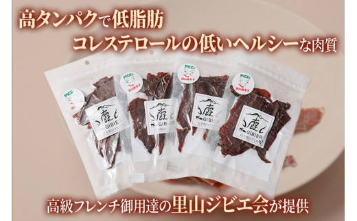 ちょっと贅沢な「日本鹿の干し肉 4パック」(45g×4パック) 酒のつまみにも最適！[0881]