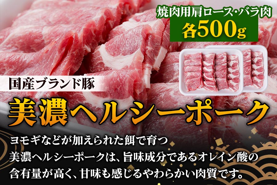 飛騨牛・美濃ヘルシーポーク 食べ比べセット コース(1) [0139]