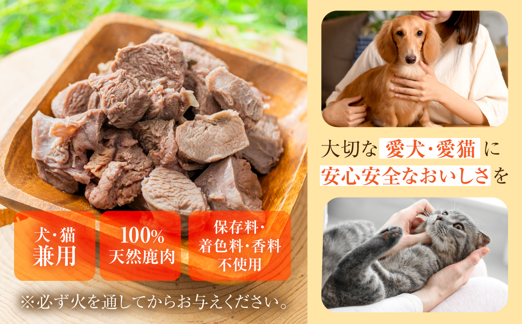 犬猫用 ジビエ 鹿 鹿肉 5kg　生肉 赤身 赤身肉 鹿 シカ 鹿肉 シカ肉 大容量 業務用 ペット 冷凍  20000円 2万円 [mt2199]