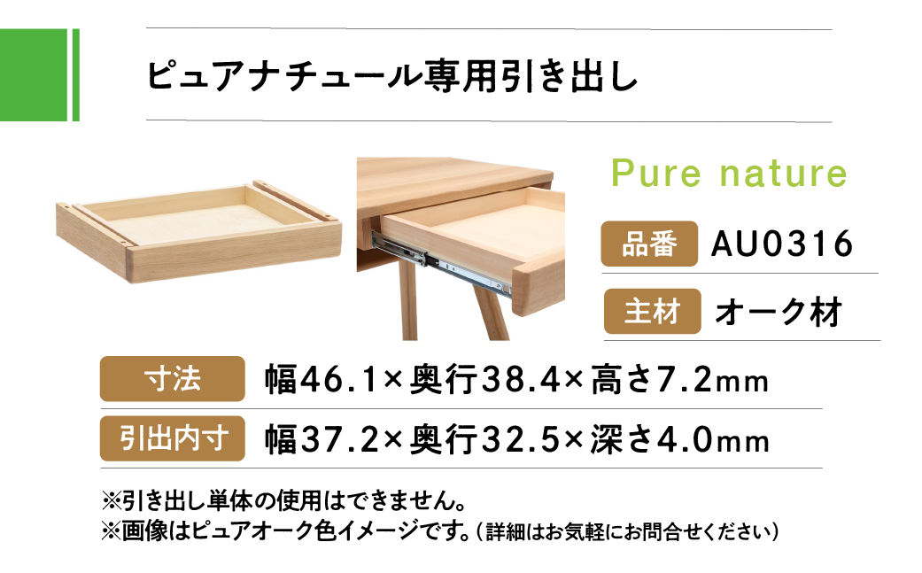 カリモク家具『学習デスクセット：ピュアナチュールE』SU3310 AU0302 AU0326 SU0377 XT2401 [1157]