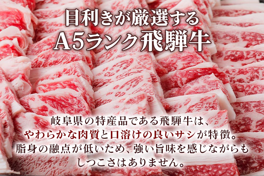 [A5等級] 飛騨牛バラカルビ焼肉用4kg [0856]