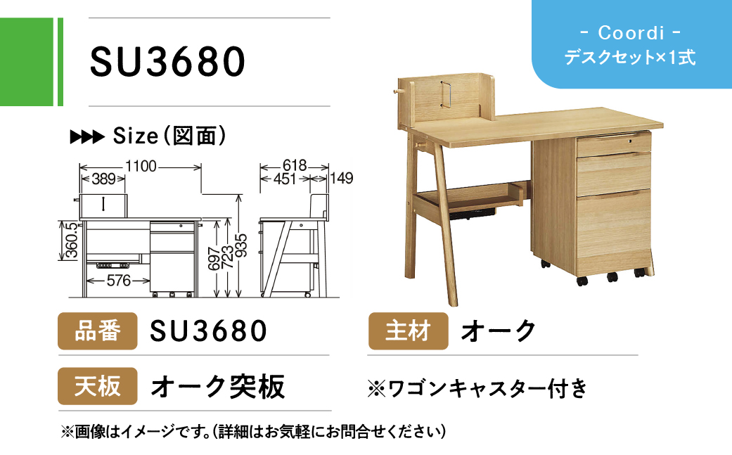 カリモク家具『学習デスクセット：コーディC』SU3680 XT2401 [1160]