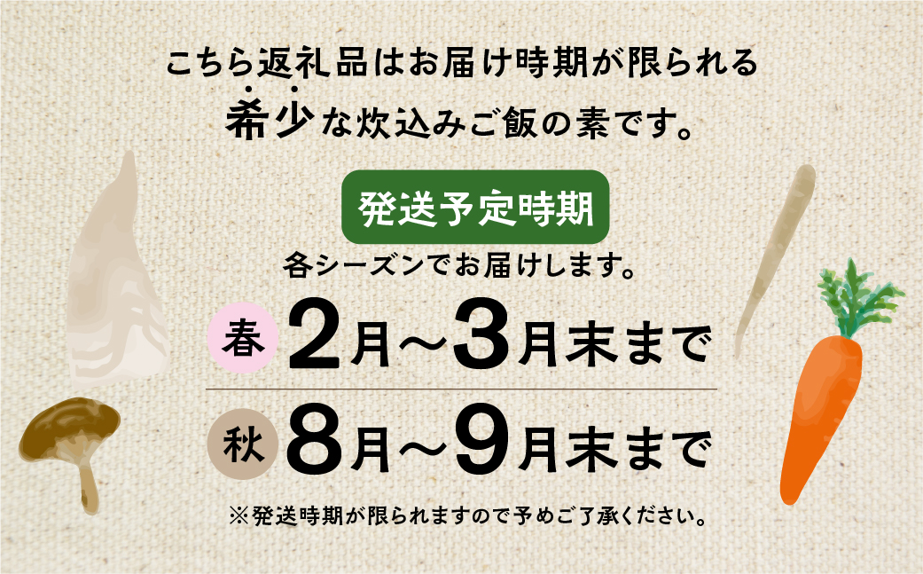 《期間限定》 国産 五目釜めしの素 225g 2合 ×5袋 計10合 セット ご飯の素 調理 簡単 炊くだけ おうちごはん おうちグルメ お取り寄せ 炊込みご飯 お土産 手軽 グルメ 岐阜県産 本巣市 数量限定 常温 惣菜 岐阜食品