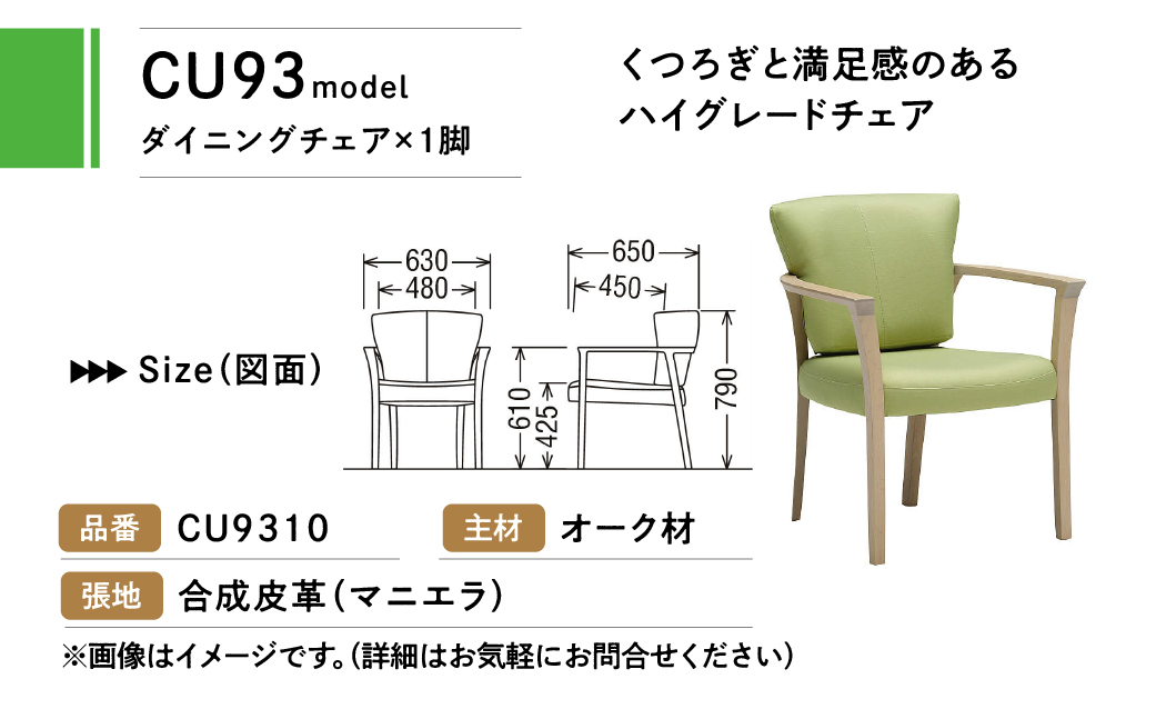 カリモク家具『肘付ダイニングチェア』CU9310 [1272]