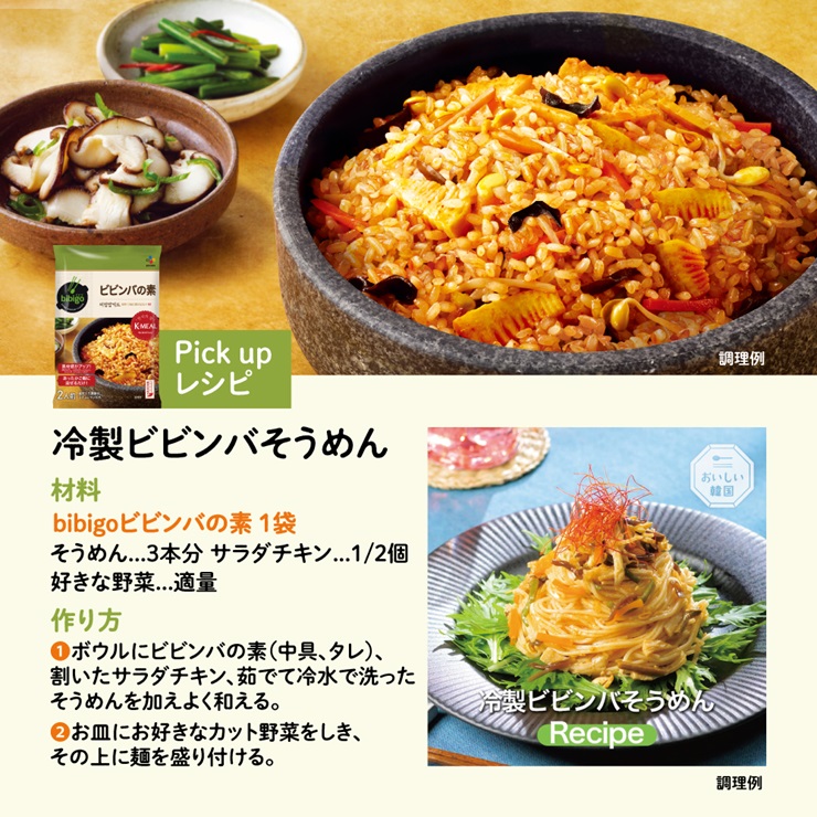 bibigo ビビンバの素(2人前) 5袋セット 簡単調理 混ぜるだけ 具材 ビビゴ 味付き レトルト 常温保存 韓国料理 韓国 人気 [mt1552] 7000円