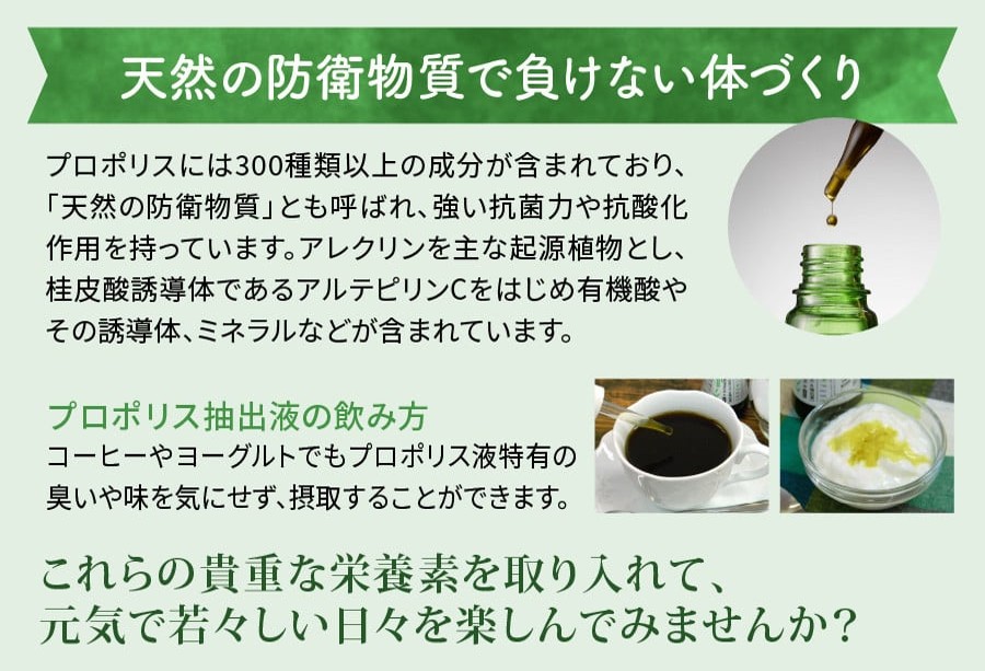 [ 3ヶ月 定期便 ] プロポリスA抽出液 30ml × 3回 液体 健康 ミツバチ フラボノイド アルテピリン フェノール酸類 ミネラル 貴重 自然 厳選 高品質 秋田屋本店