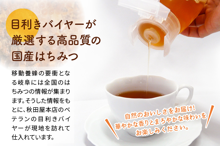 [6ヶ月定期便]《国産はちみつ》百花 アカシア (300g×3本) [1032]