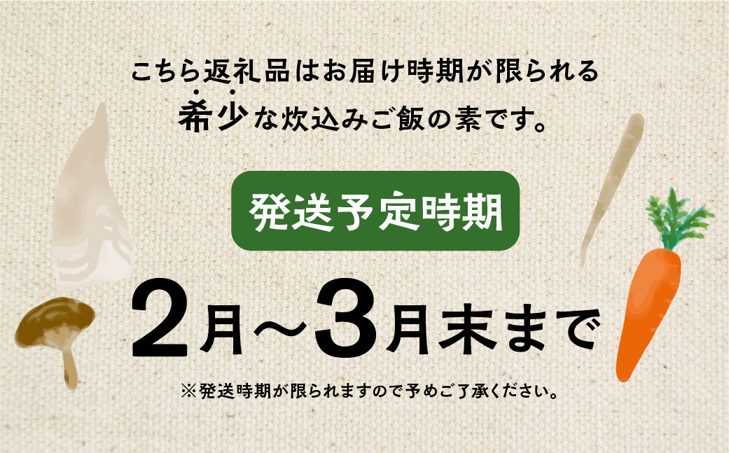 《期間限定》 国産 釜めしの素 食べ比べ 225g 2合 ×5袋 計10合 セット ( 五目釜めしの素×3袋 穂先たけのこ釜めし×2袋 ) ご飯の素 調理 簡単 炊くだけ たけのこ お取り寄せ 炊込みご飯 岐阜県産 数量限定 常温 惣菜 岐阜食品